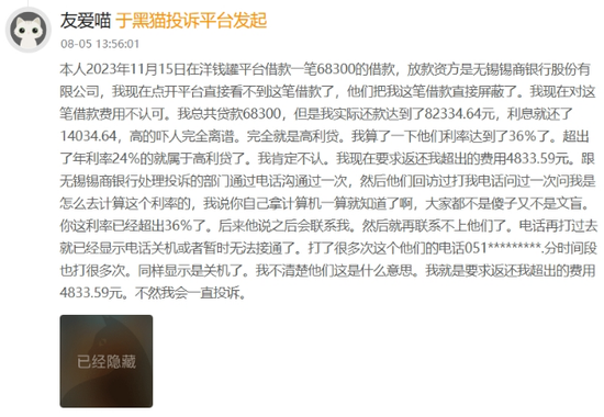 宏融信 锡商银行“换帅易主”背后：仍存股东风险隐忧