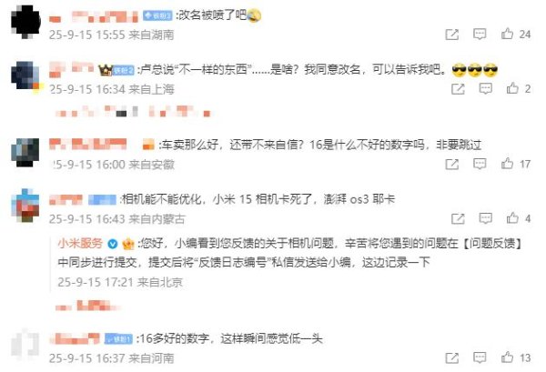 中金优配 全面对标苹果，雷军的自卑与自信